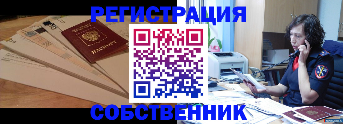 прописка штамп в Великом Устюге