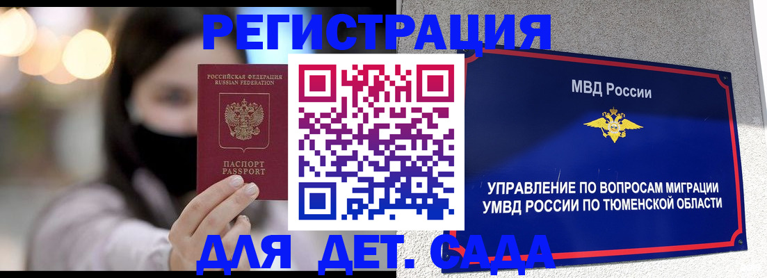 прописка паспорт в Великом Устюге