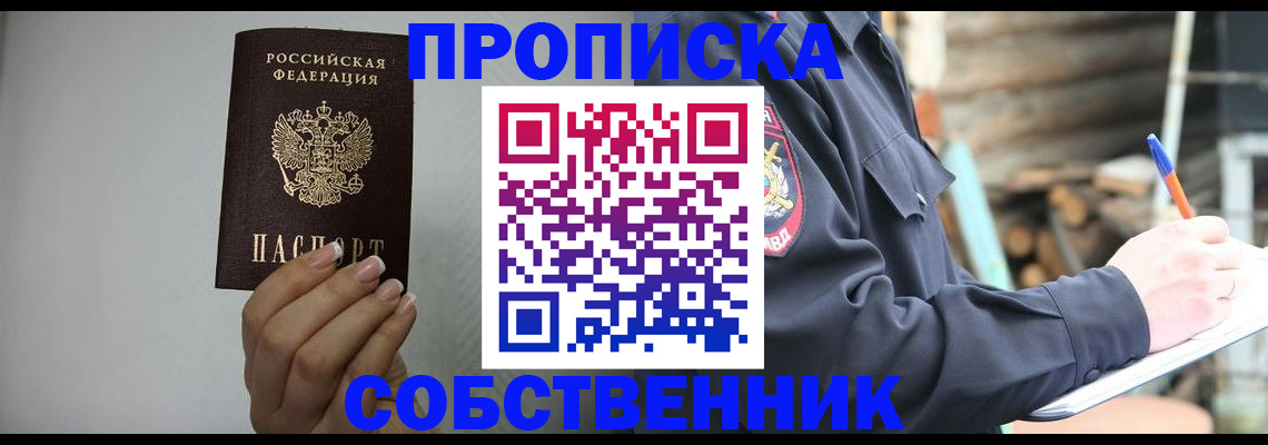 временная регистрация надежно в Великом Устюге