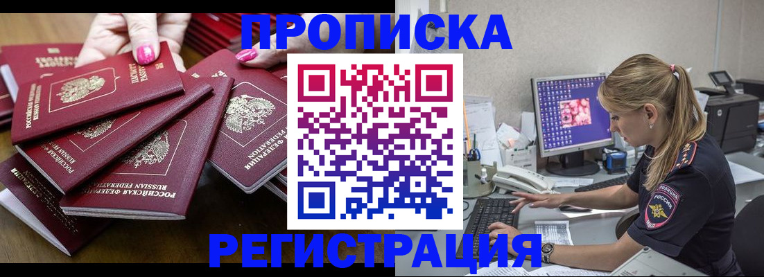 где прописаться в Великом Устюге