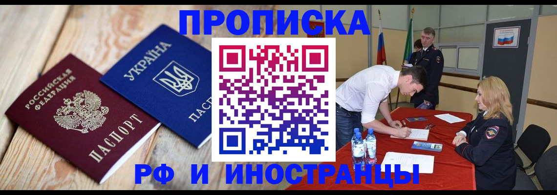 временная регистрация в квартире в Великом Устюге